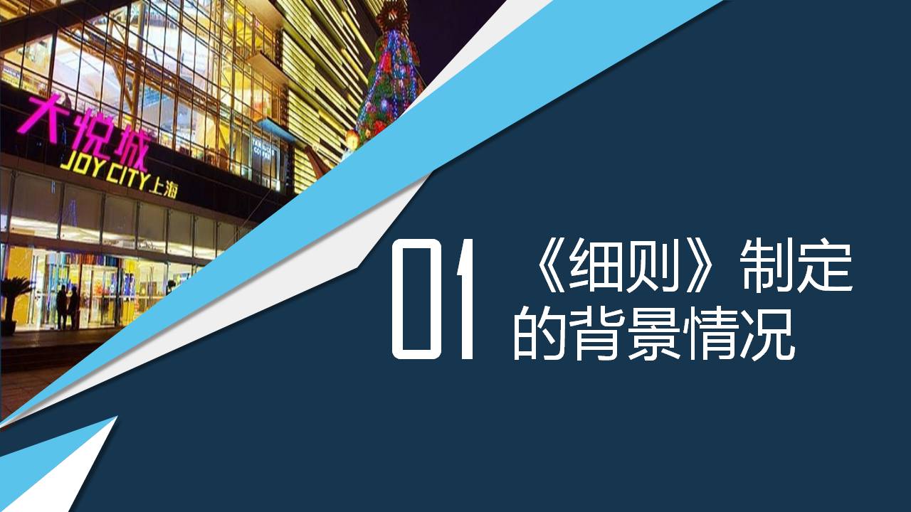 圖解《靜安區(qū)企業(yè)住所登記管理細則》