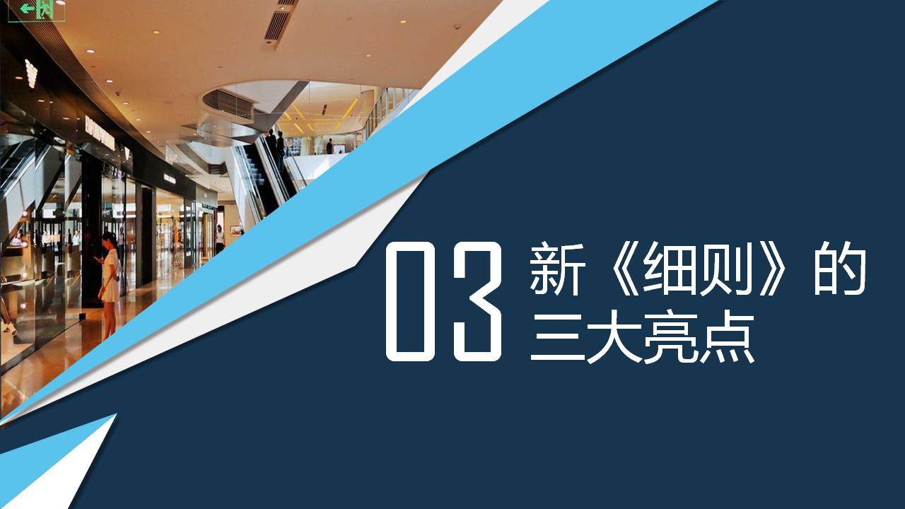 圖解《靜安區(qū)企業(yè)住所登記管理細則》