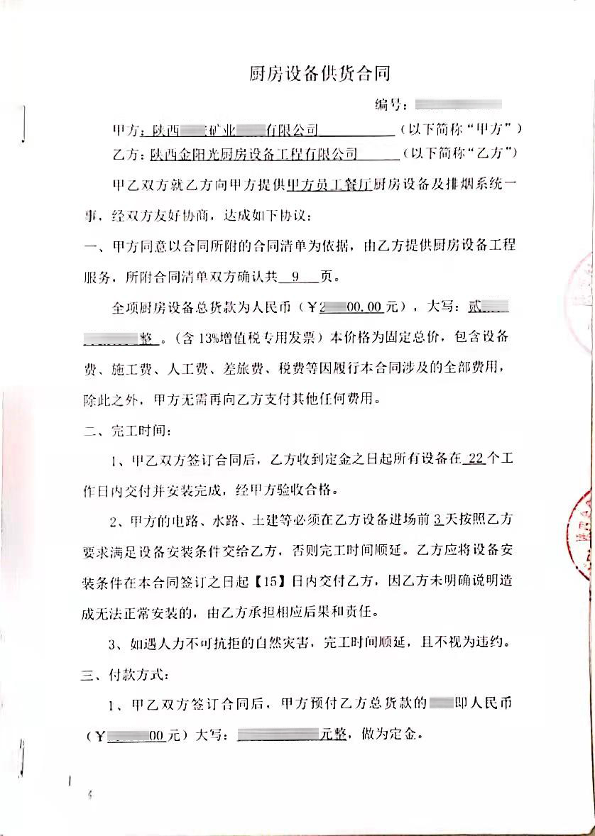 陜西廚房設備